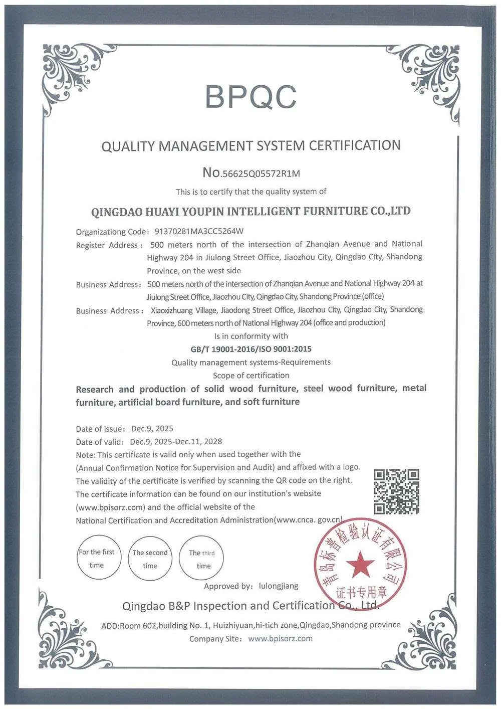 ISO Certificate